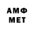Амфетамин 97% Stroy Elektrik