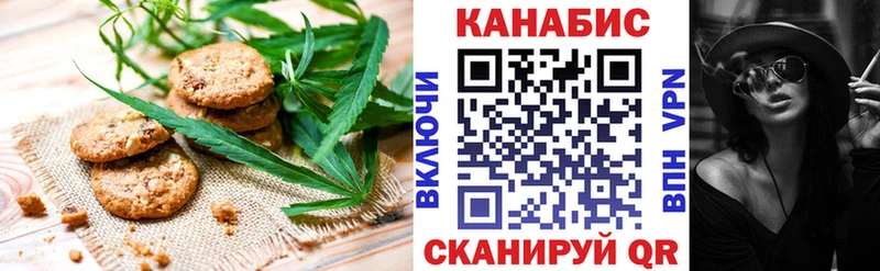 Печенье с ТГК конопля  mega ссылки  Аргун  как найти закладки 