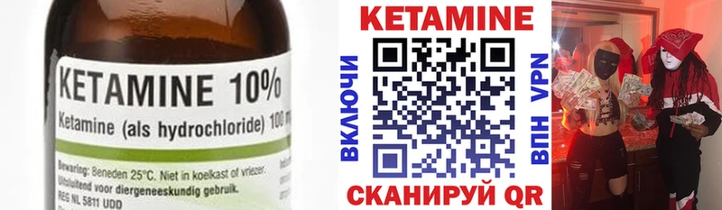 Кетамин ketamine blacksprut как зайти Аргун