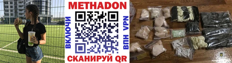 Метадон methadone  Аргун 